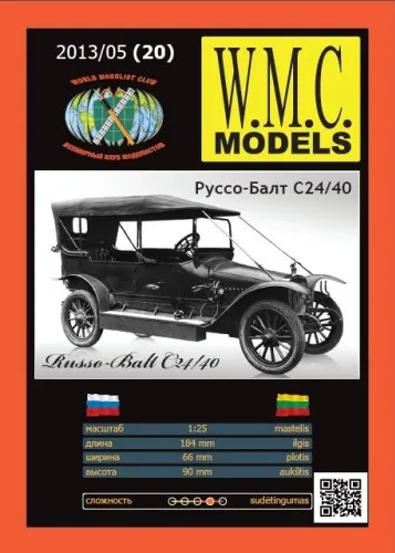 Papierový model - Osobné auto Russo - Balt С24/40