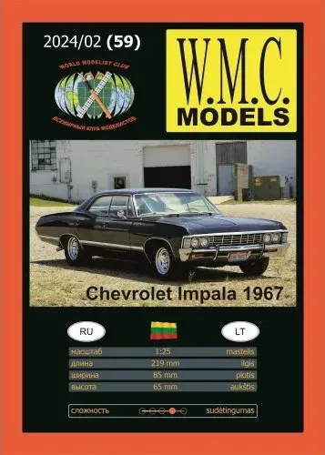 Papierový model - Chevrolet Impala 1967