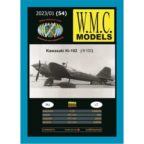 Papierový model - Kawasaki Ki-102