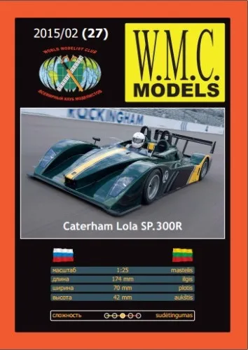 Papierový model - Caterham Lola SP.300R