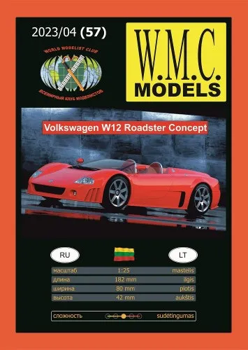 Papierový model - Volkswagen W12 Roadster Concept