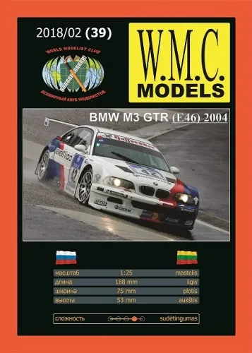 Papierový model - BMW M3 GTR (E46 - 2004)