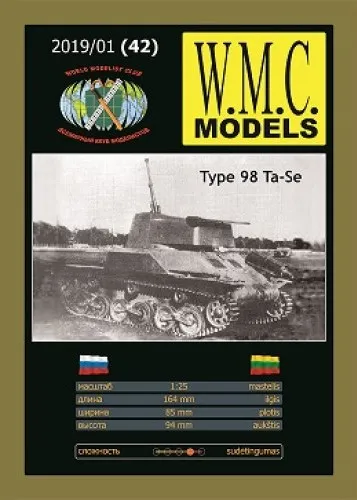 Papierový model - Protilietadlový tank Type 98 Ta-Se