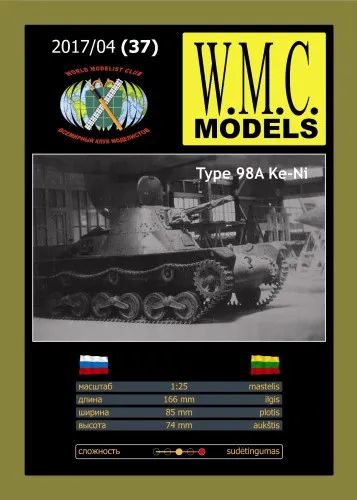 Papierový model - Tank Type 98A Ke-Ni